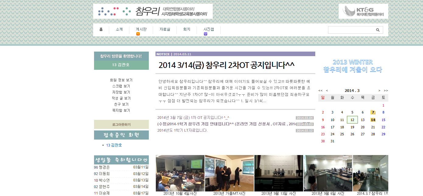 참우리는 아직 겨울이다. ㅋㅋㅋㅋ - 캡처.PNG