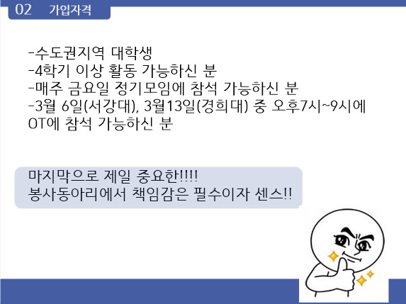 2015년도 신입생 1차 신입회원모집!!!! - 3.jpg