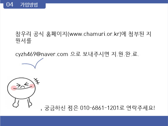 2015년도 신입생 1차 신입회원모집!!!! - 5.jpg