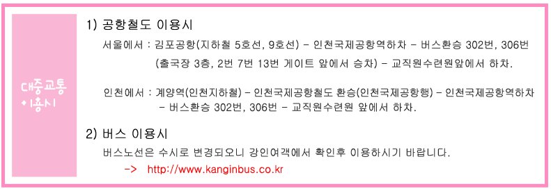 7월 5일(금) ~ 7월 7일(일) 여름여행 공지입니다^0^ - 어울림 펜션 오는기.png