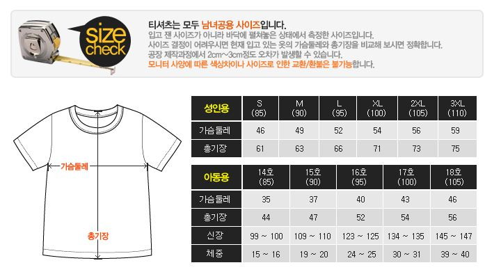 참우리 단체티 공지입니다~ - 티셔츠.JPG