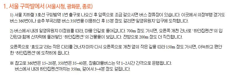 9월 28일(토)~9월 29일(일) 가을MT 공지입니다^.^! - 엠티엠티가는길.png