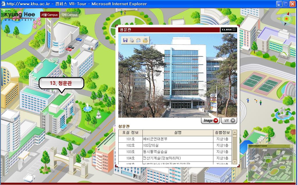 2009년 11월 27일(금) 2차 간담회 공지 - 경희대-청운관1.JPG