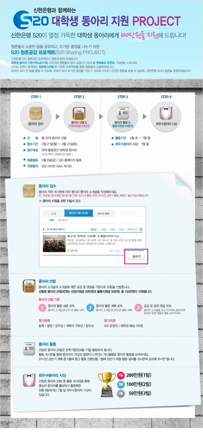 참우리를 응원해주세요 ! - s20_co_kr_20120327_143732.jpg