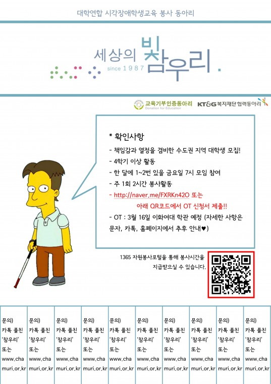 2018년 1학기 참우리 가입신청 안내 - KakaoTalk_20180302_020356335.jpg