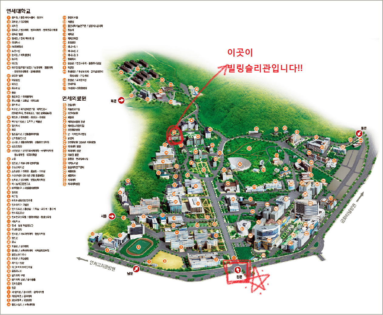 2012년 11월 16일 금요일 세미나 공지입니다! - 연세대 빌링슬리관 엄청 멉니다;;; 어여어여오세요~~.png