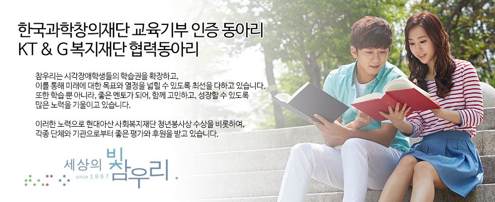 교육기부 인증동아리, KT&G 복지재단 협력동아리